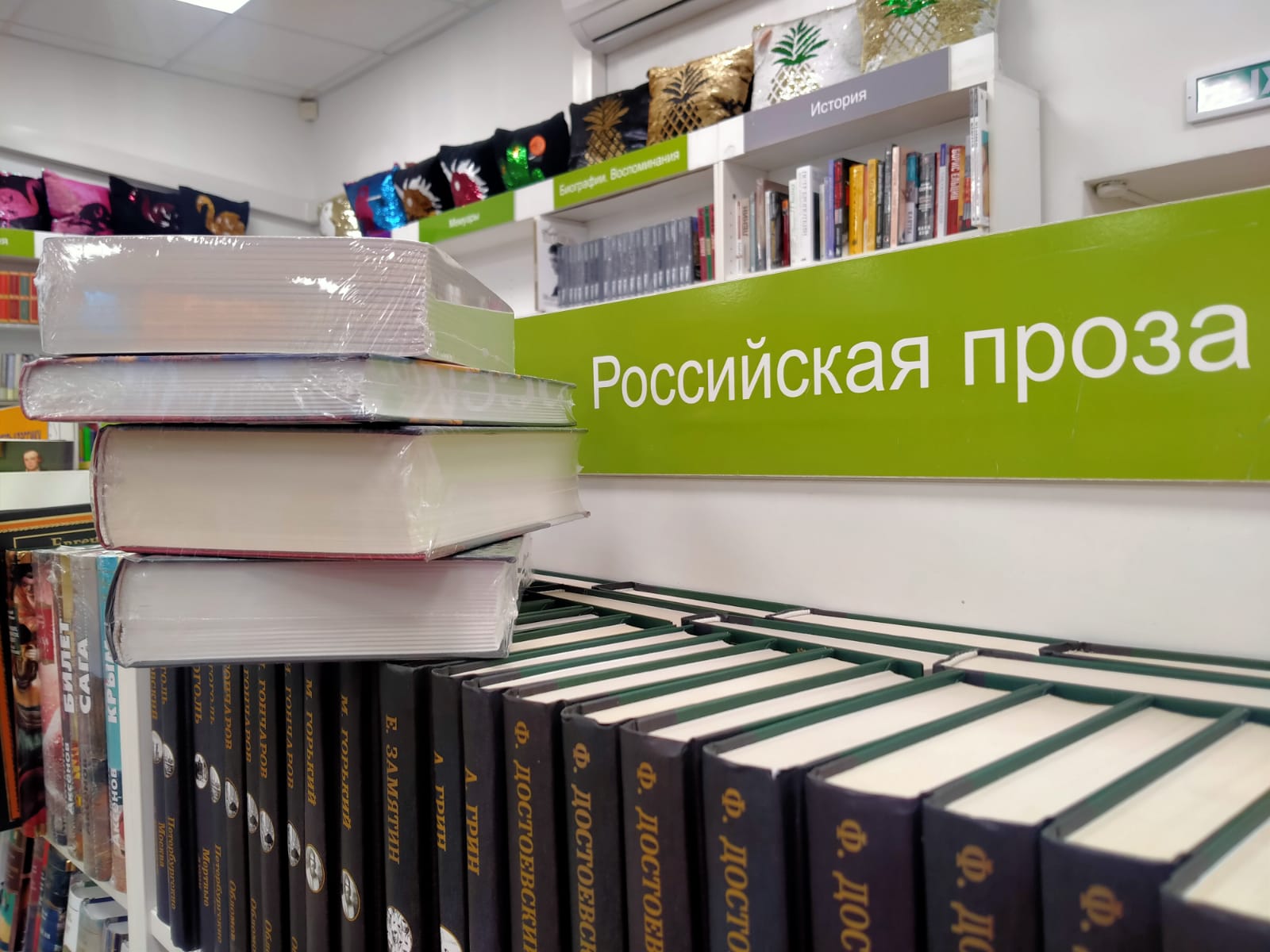 Интернет магазины книг новосибирска