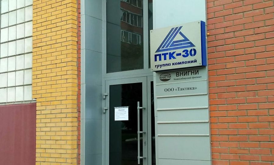 Первая торговая компания сайт. ПТК-30 Новосибирск. Первая торговая компания. Горького 30 ПТК. Группа компаний ПТК Постников.
