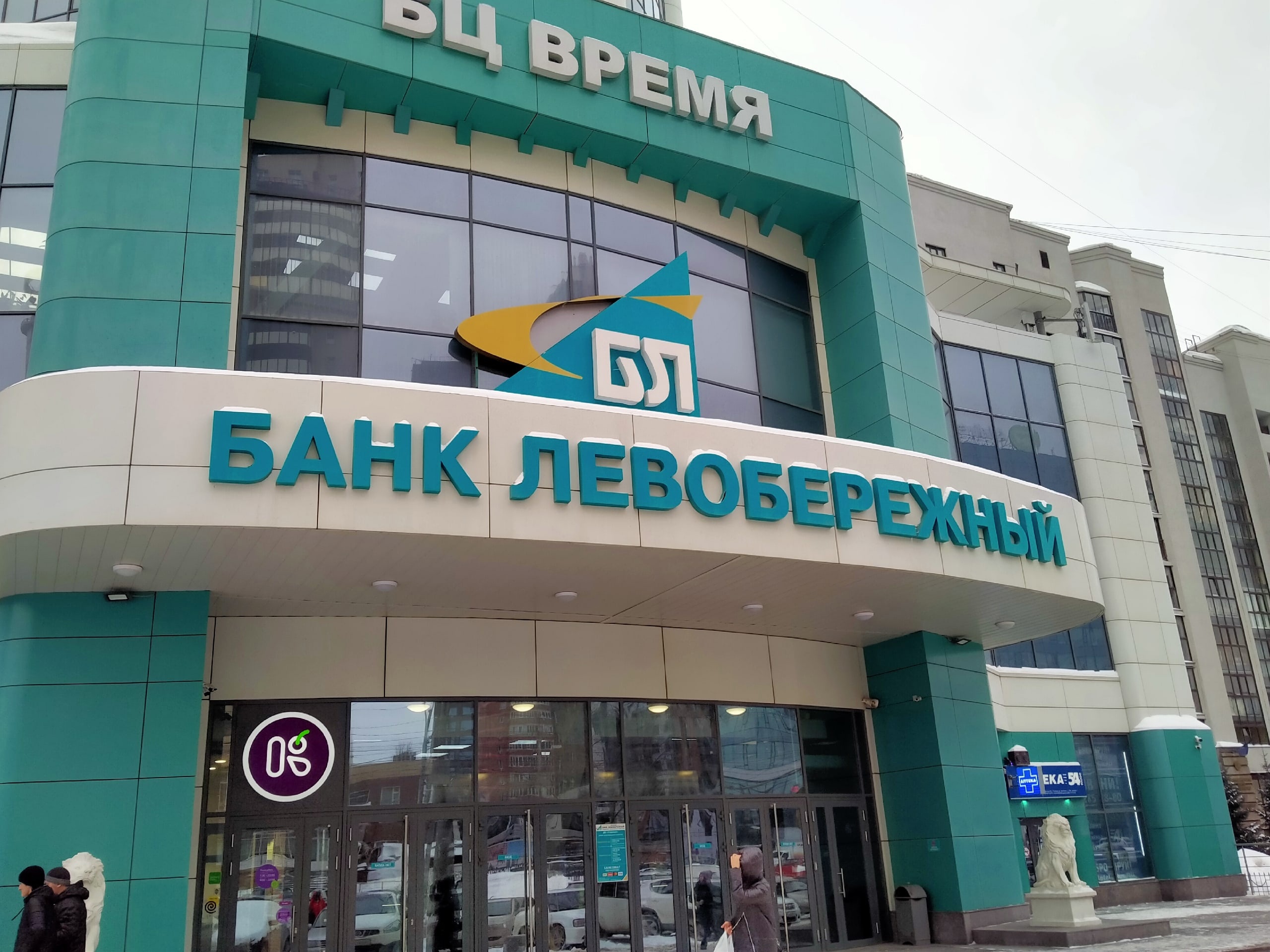Банк левый берег новосибирск. Банк Левобережный. Левобережка банк. Банк Левобережный Новосибирск фото. Банк Левобережный логотип.