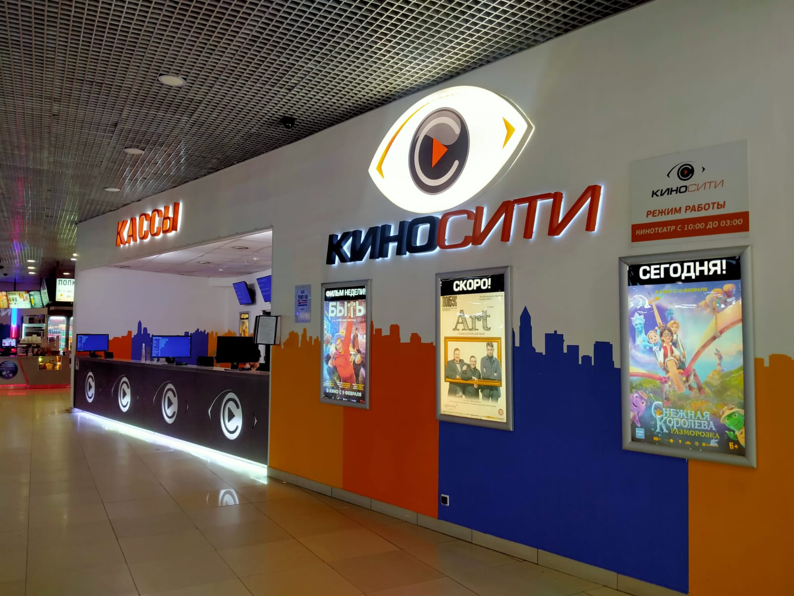 Сибирский молл кинотеатр расписание афиша сегодня