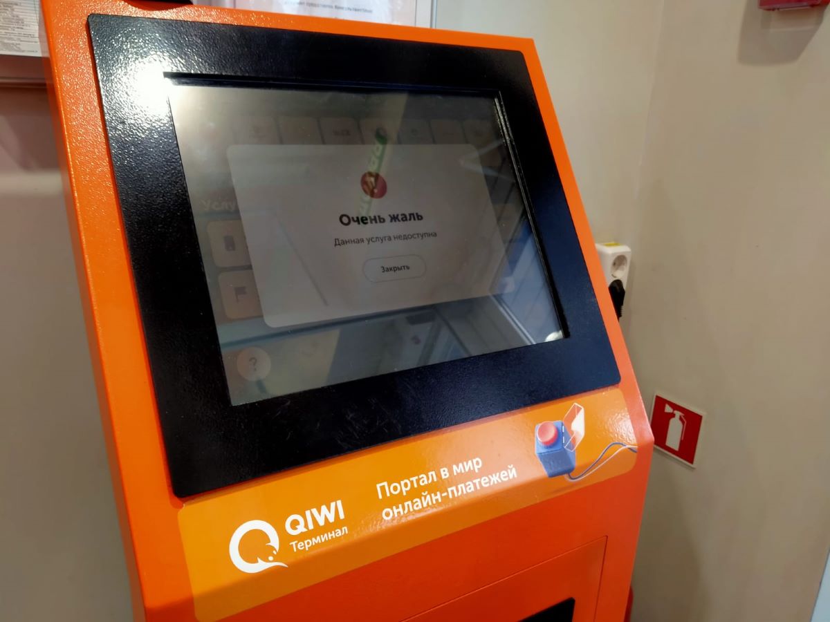 В Новосибирске перестали работать все платежные терминалы Qiwi