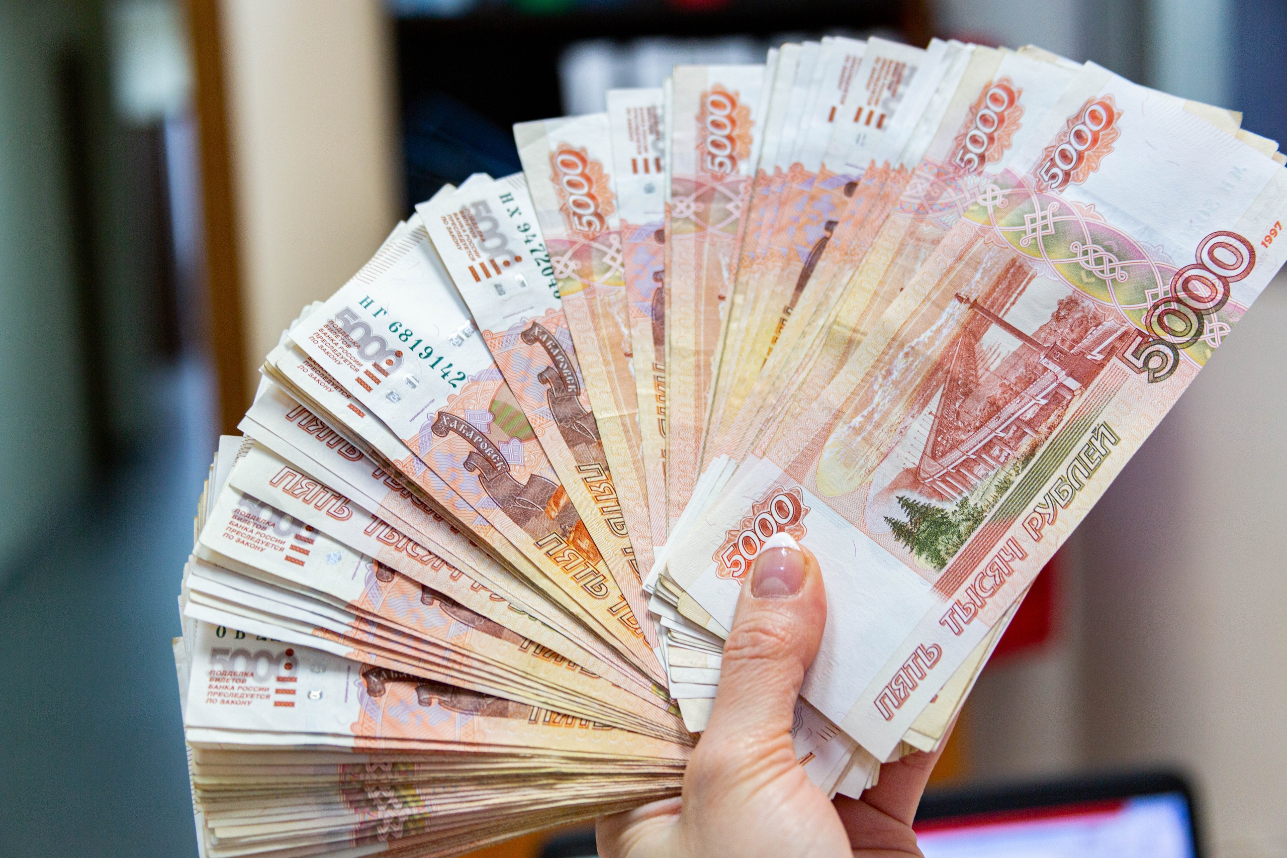 Выплата 119 тысяч рублей