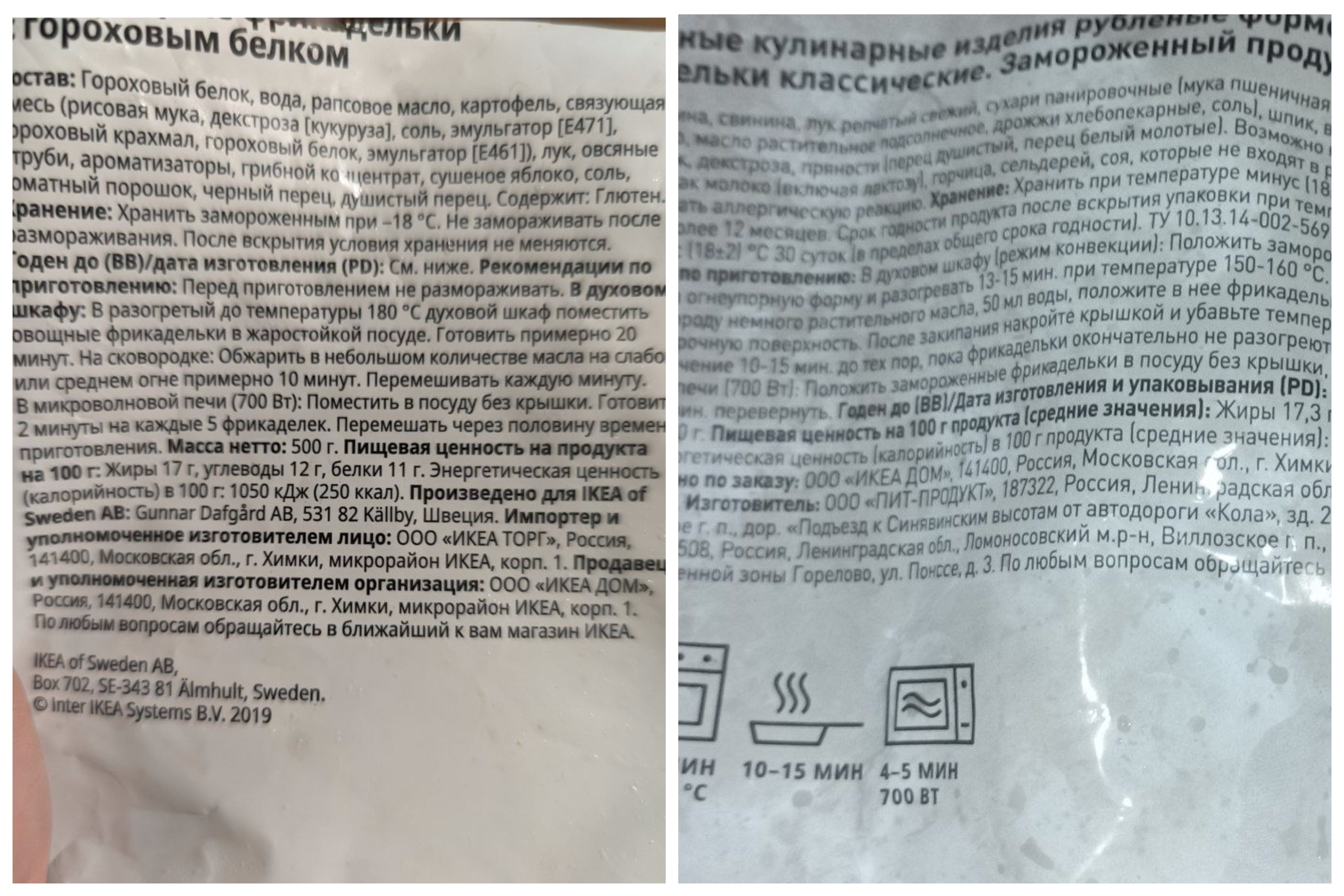 В Новосибирске в магазине шведских продуктов ИКЕА закончились фрикадельки и  соусы