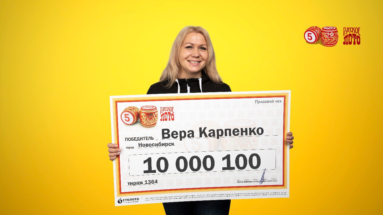 Фотограф из Новосибирска купила дом на выигранные в лотерею 10 млн рублей