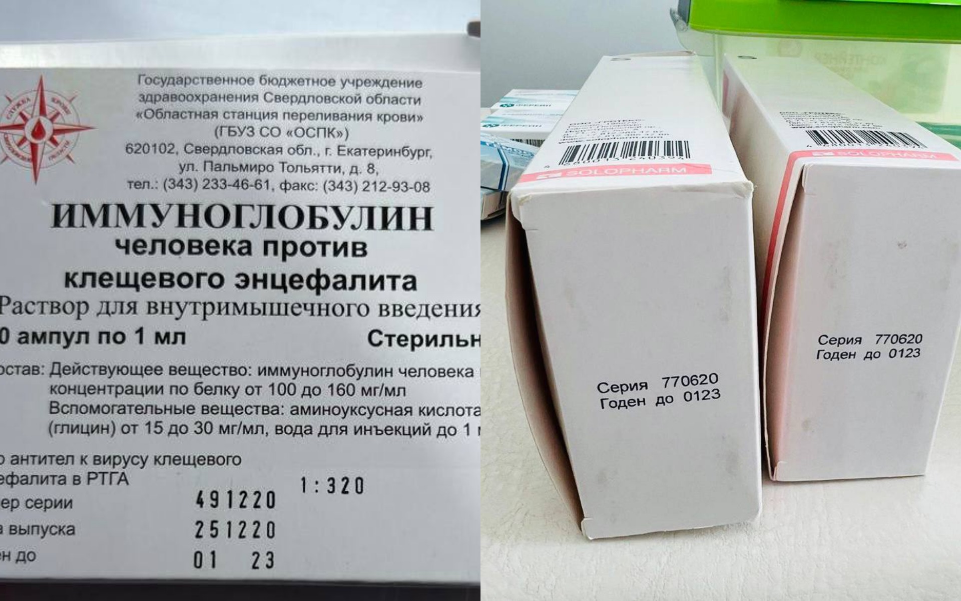 Сайт 27 поликлиники новосибирск. Просрочена прививка.