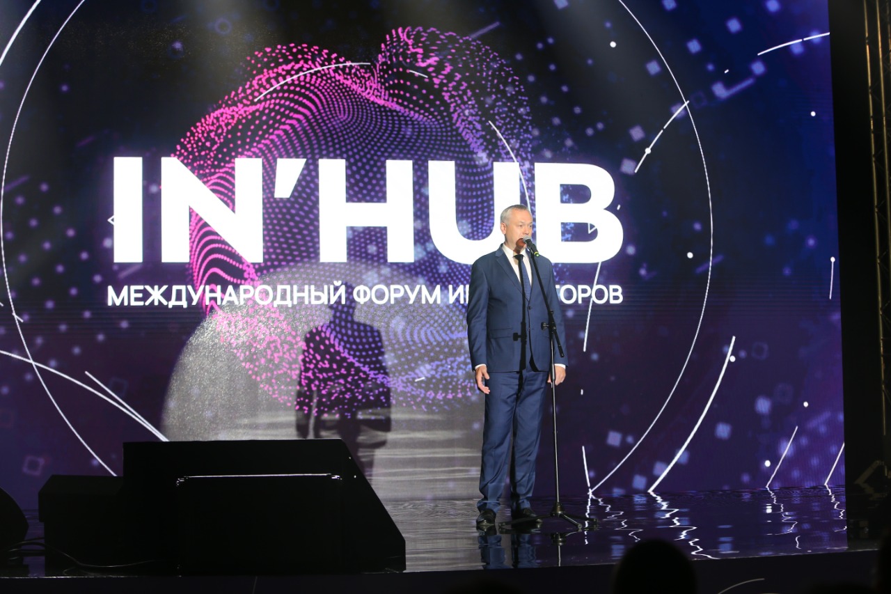 Год открытия международная. Инхаб. Инхаб-2022. In Hub 2022 Новосибирск. Церемония открытия the International 2021.