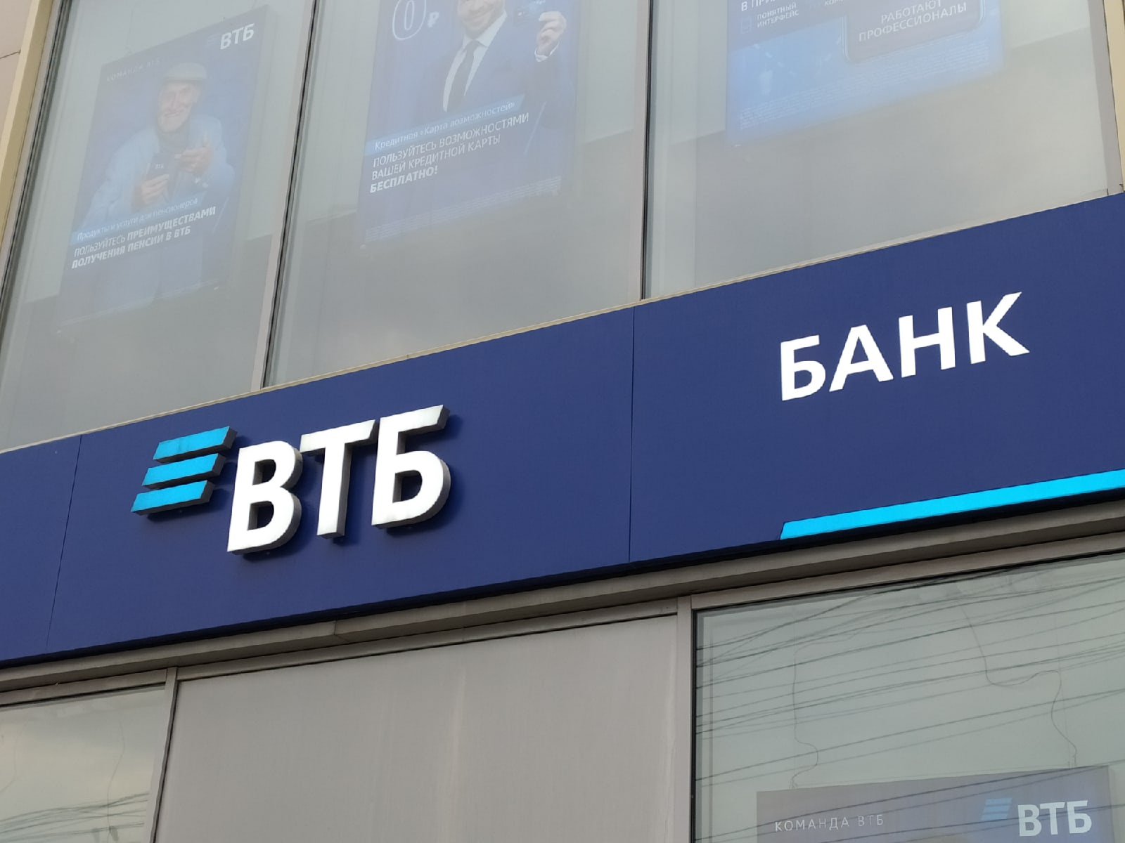 ВТБ: около 10% заемщиков оформляют ипотеку с целью инвестиций