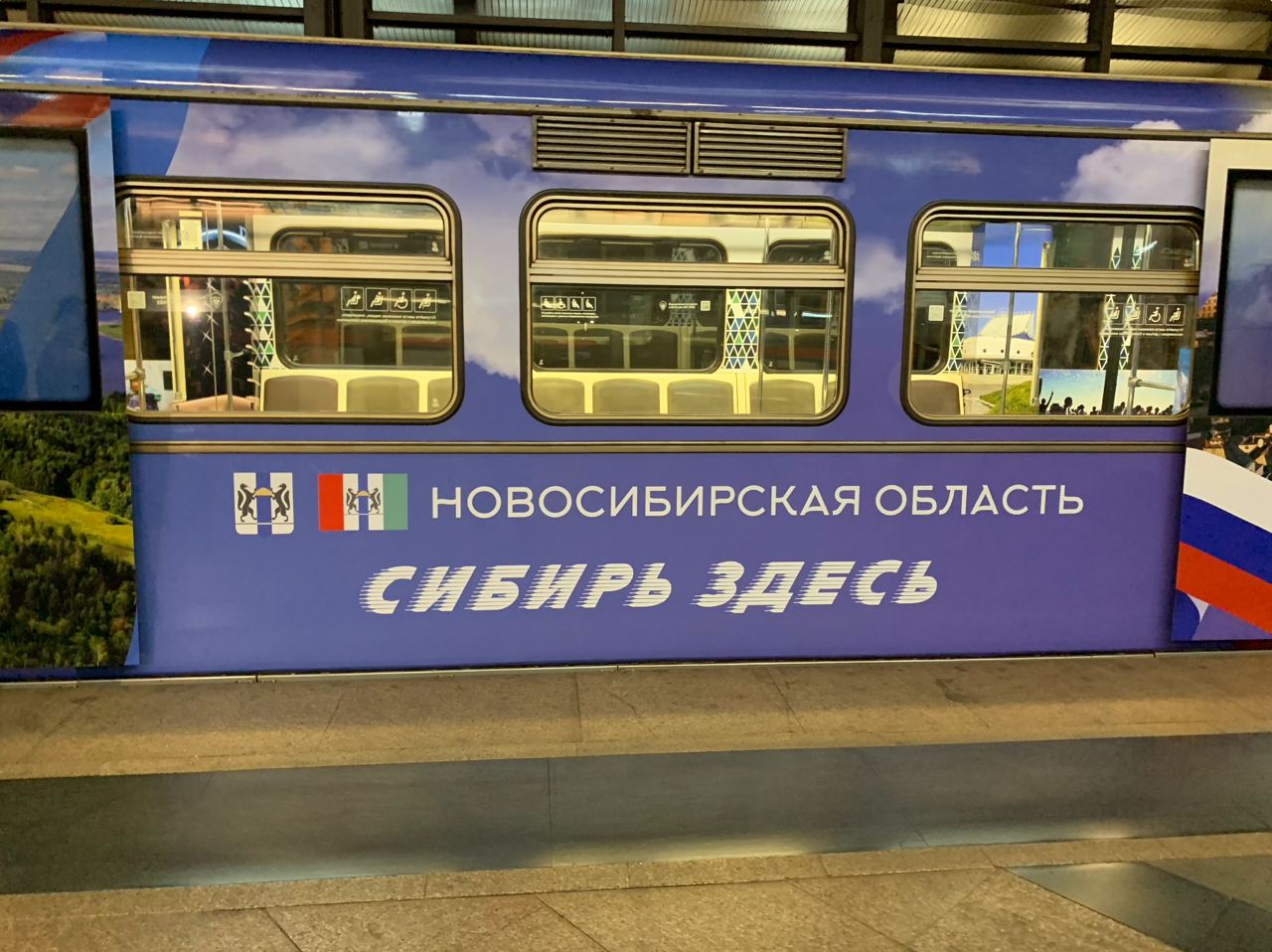 поезд москва в метро