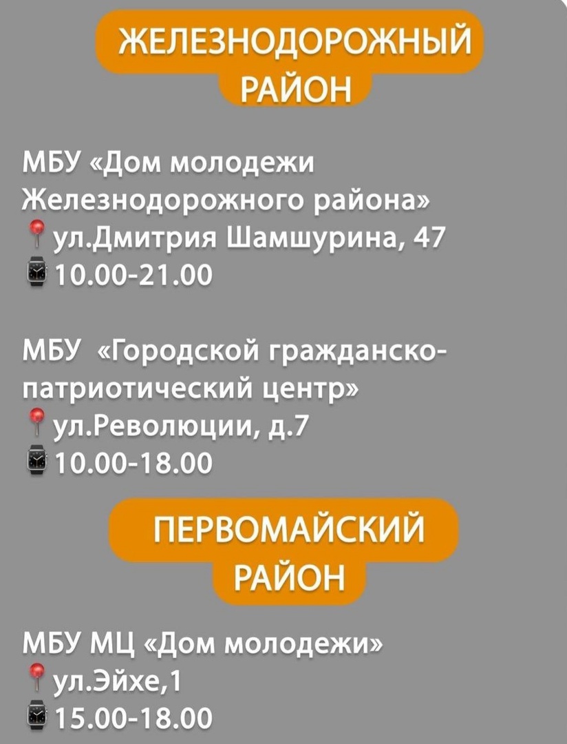 В Новосибирске открылись пункты сбора помощи для военнослужащих