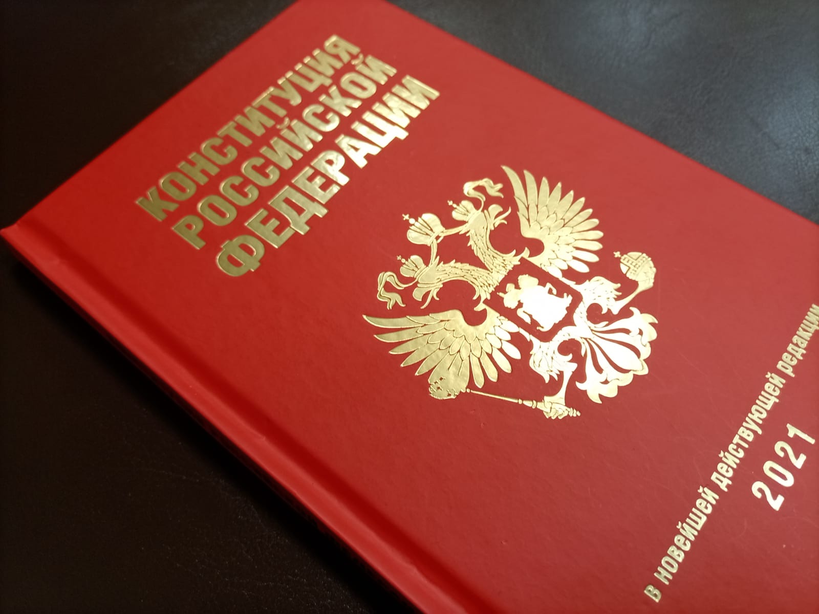 Единая Россия» объявила о начале Всероссийского конкурса в честь 30-летия Конституции  РФ