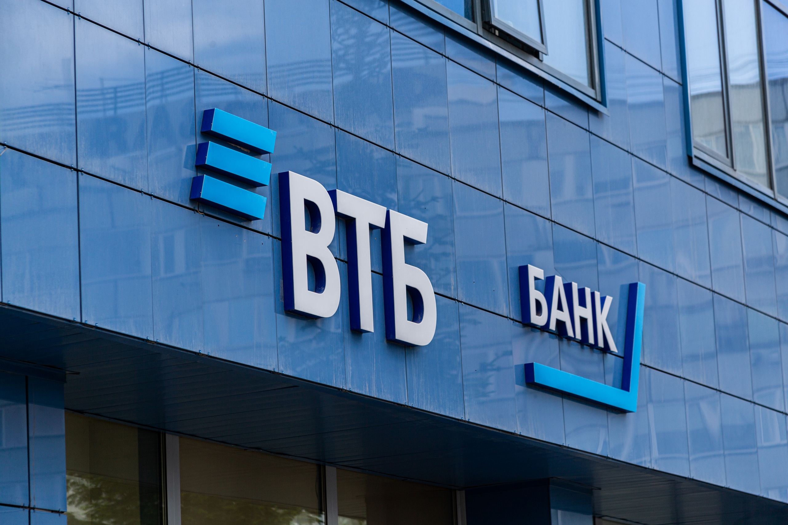 Втб Продажа Евро