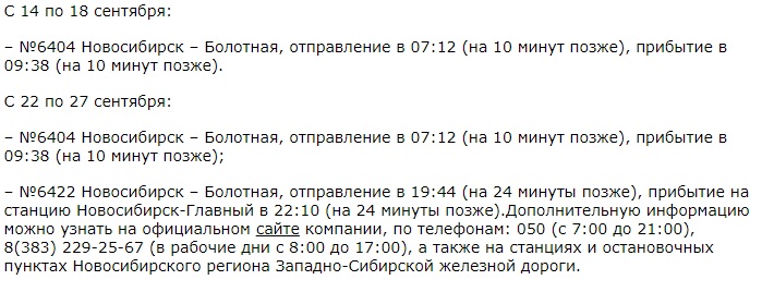 Расписание 9 подольск от юбилейной